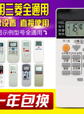 万能通用三菱空调遥控器RYA/RKK/RKN/RYA/RLA502A KD06ES QD08AS