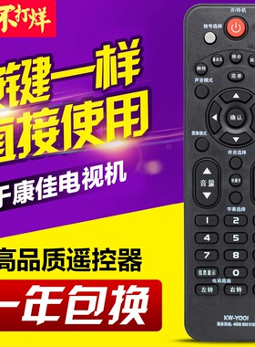 适用康佳液晶电视机遥控器KW-Y001 KW-YOO1 KW-YOOI KW-Y00I