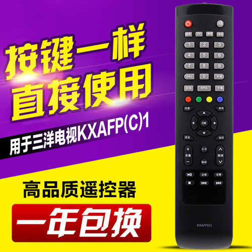 用于三洋电视遥控器KXAFP(C)48C