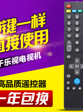 万能通用Letv/乐视电视遥控器39键超4 X40S X43 X50 X55 遥控