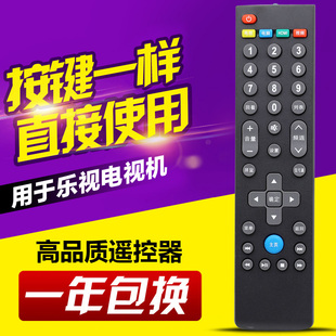 乐视电视遥控器39键超4 X40S X43 遥控 万能通用Letv X50 X55