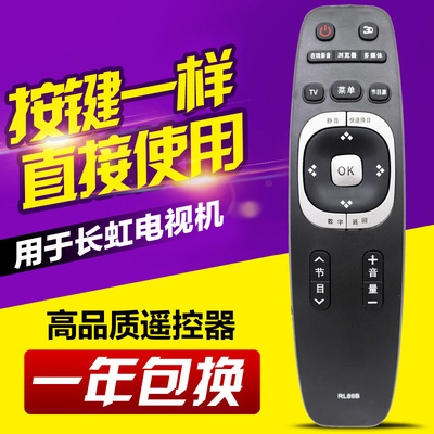 适用长虹液晶电视机遥控器RL89B LED32B2080N LED39/40/42B2080N