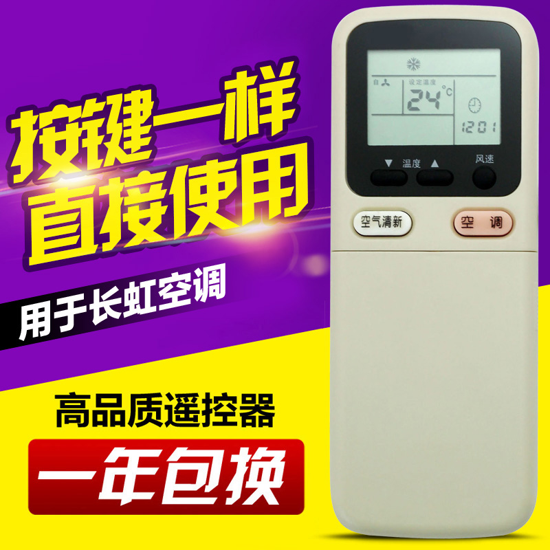 适用长虹空调遥控器KK9A KFR-32GW/DHR(W1-H)+2 KFR-34GW/WCSF
