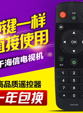 友信适用海信电视遥控器CN3A56 LED40/42K220/48K220/50/55K220