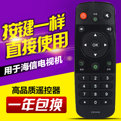 友信适用海信电视遥控器CN3A56 LED40/42K220/48K220/50/55K220