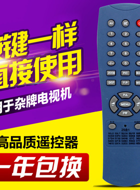 灰白色 杂牌电视机遥控器55L7 50J1 50J2 53P4 50S8三洋机芯25合1