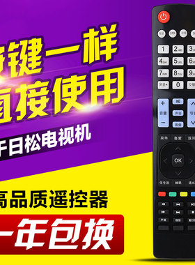 适用Partmusic日松RS-LED-668通用KOREIAT韩电液晶电视机遥控器