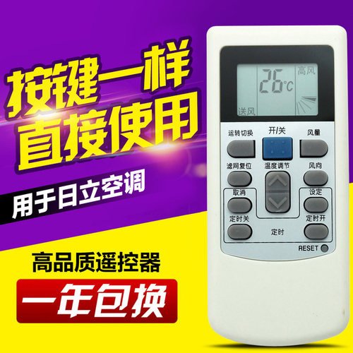 适用日立空调遥控器 PC-LH6Q PC-LH6 KFR-25X2GW-BPMT冷暖型