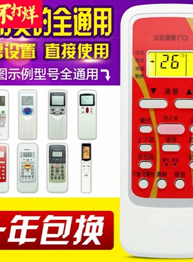 万能通用美的空调遥控器直接用R51 RN51K/C/F/E RN02A/C/D RM05BG