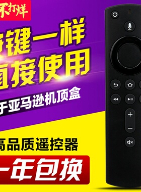 适用亚马逊盒子蓝牙语音遥控器L5B83H amazonfiretvstick L5B83G