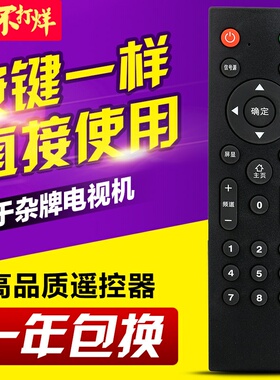 适用Pasnx 厦浦新贵仕 NONWOOD精派非木 ELTCLGX王牌电视机遥控器