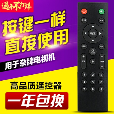 适用Pasnx 厦浦新贵仕 NONWOOD精派非木 ELTCLGX王牌电视机遥控器