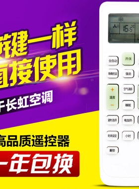 适用长虹空调遥控器KKCQ-1A KKCQ-2A KKCQ-2E KFR-35GW/DAW1通用