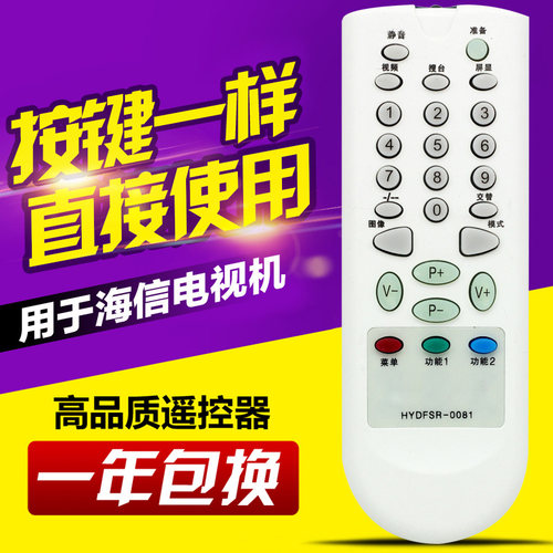 友信适用海信电视机遥控器HYDFSR-0081 TC1418H TC2102H TC2106AD - 封面