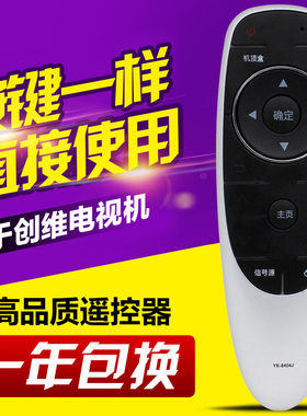 友信适用创维电视遥控器 YK-8404J 通用YK-8404H YK-8400J/8400H