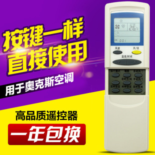 A01 219283 适用奥克斯空调遥控器R32G 213572 单冷 KFR 32GW
