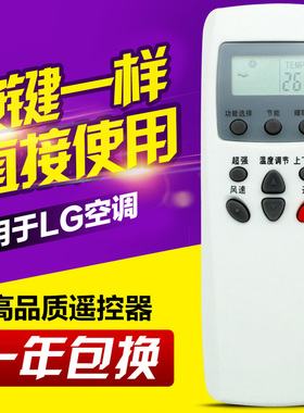 适用LG空调遥控器 KT-LG3 LG1 LG2 6711A20010A LG通用免设置