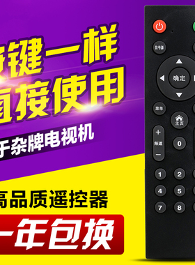 适用SANFUXING武汉三福星代时电视遥控器HUALING华凌液晶电视机