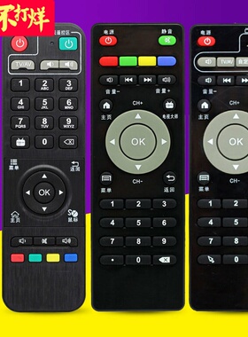 适用天敏电视精灵/D8/T2双核/D6/TM5/D5/T6/LT390W播放器遥控器