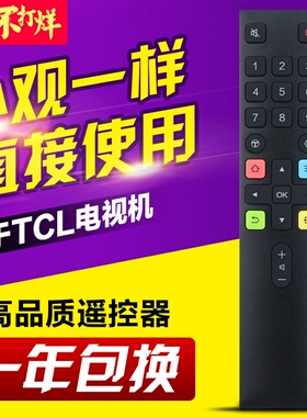 友信适用TCL电视遥控器ARC801L RC801LDCI1 ARC801C 49P3 55P3 65