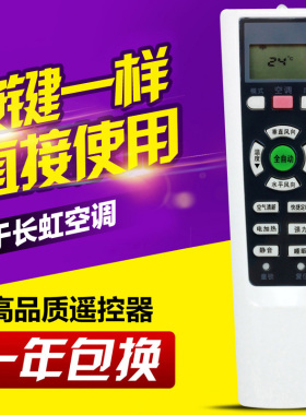 适用长虹空调遥控器KK33A KK33B KK33A-5 KK33A-6 约克 通用约克