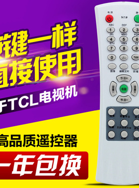 友信适用TCL电视遥控器NT21228 29C41 25C41 AT29211 21211A 4C41