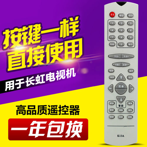 适用长虹电视机遥控器K13A K16Z SF21300 PF21118 SF21399 PF2111