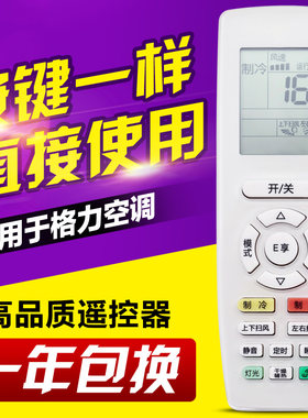 适用格力空调遥控器俊越 品悦 品圆YAP0F6 YAPOF6 YAP0FB3