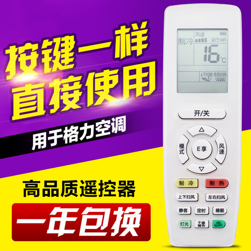 适用格力空调遥控器俊越 品悦 品圆YAP0F6 YAPOF6 YAP0FB3