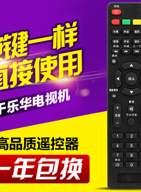 友信适用TCL乐华电视32S310 32X600 50S660 LED39C310A遥控器