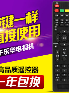 友信适用TCL乐华电视32S310 32X600 50S660 LED39C310A遥控器