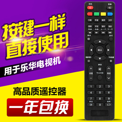 友信适用TCL乐华电视32S310 32X600 50S660 LED39C310A遥控器