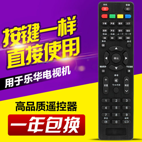 友信适用TCL乐华电视32S310 32X600 50S660 LED39C310A遥控器