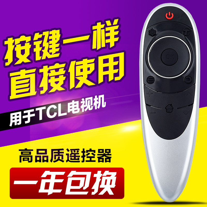友信适用TCL电视遥控器RC701 YMI1 RC701通用RC701YCI1遥控TCL C1