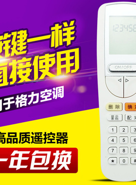 适用格力空调开机解锁解密解码遥控器YSAAOFB 30510143 YSAA0FB