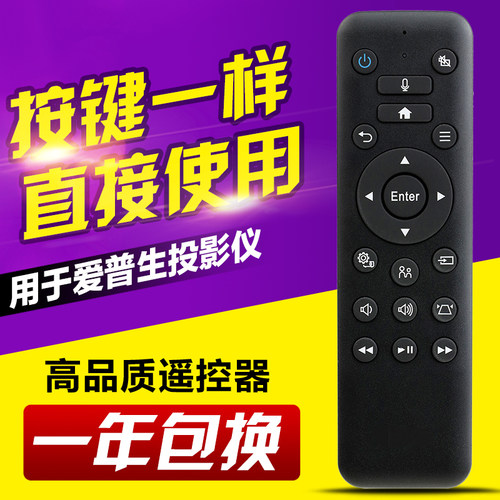 适用爱普生投影仪机遥控器CO-FH02 CH-TW5700TX 6250T EFA100B 58