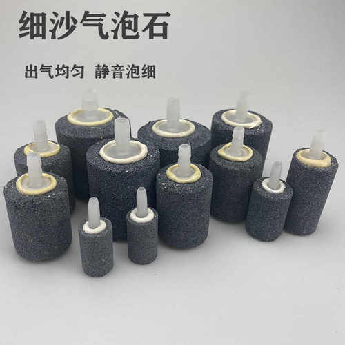 超细鱼缸静音增氧头细沙氧气石