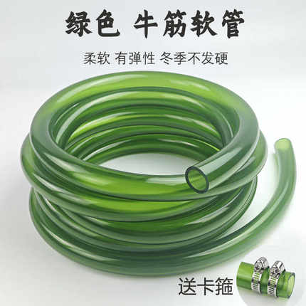绿色牛筋软管水管家用自来水管鱼缸换水管水泵上水管过滤桶出水管