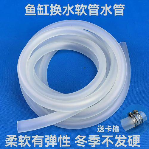 鱼缸水管软管4分6分1寸