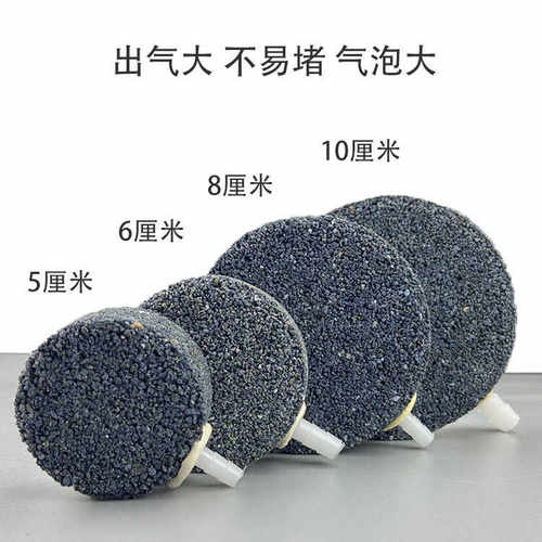 水产养殖卖鱼增氧粗砂气泡石