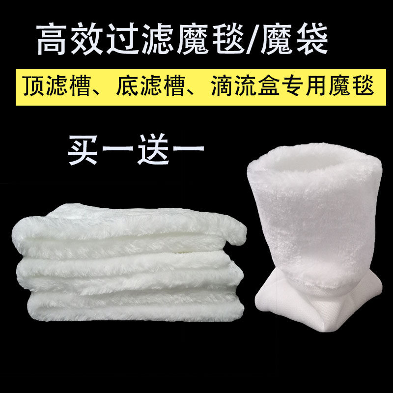 过滤毯鱼缸过滤袋魔袋超级加厚干湿过滤棉超级净水森森高密度海黑|msdalam kategori haiwan peliharaan/makanan haiwan dan bekalan, Aquarium World, tangki ikan akuarium dan kelengkapan lain, peralatan penapisan - dari Buy2taobao.com untuk memberikan perkhidmatan ejen Taobao profesional membeli