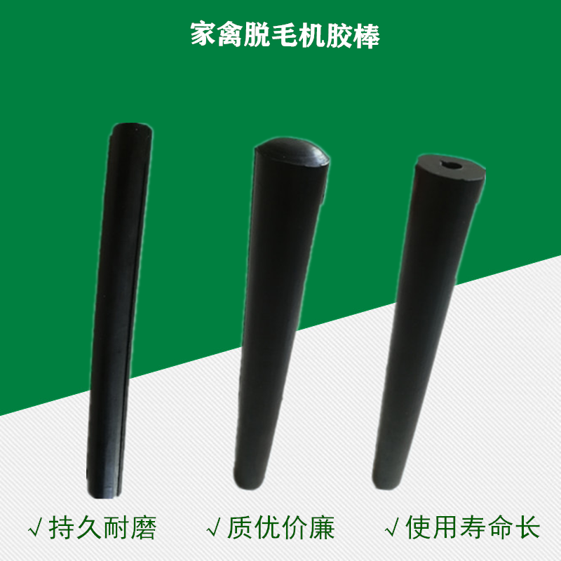 烫池胶棍鸡鸭鹅烫锅翻滚橡胶棒