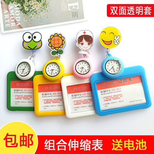 伸缩学生考试胸牌防水卡套护士表