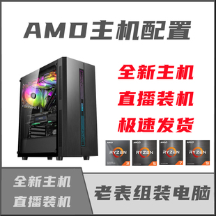 4060Ti电竞办公台式 4060TI 7500f AMD锐龙R5 diy整机 5600 机组装