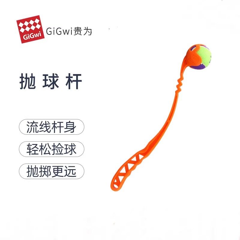 GiGwi贵为狗玩具抛球杆挥球杆网球宠物扔球器巡回发训练大型犬,宠物/宠物食品及用品,猫狗特色玩具,淘宝优惠券,粉丝福利购,淘宝优惠卷