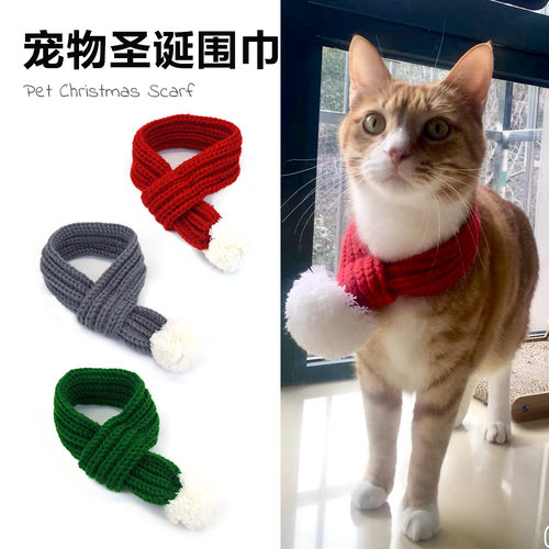 跨境厂家 宠物针织圣诞围巾 创意贵宾泰迪围脖猫咪狗狗宠物用品