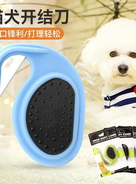 塑料开信刀开信封拆信刀裁纸美工刀割绳刀切皮筋猫毛开结刀除结