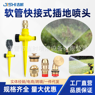 铜子弹草坪喷水喷淋软管自动洒水器地插式绿化喷灌喷头园浇花神器