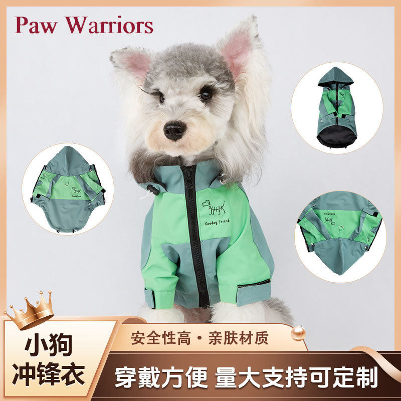 2025冬季新款宠物冲锋衣小狗衣服泰迪比熊博美雪纳瑞猫咪潮牌