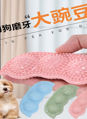 宠物磨牙玩具狗玩具耐咬咀嚼TPR材料训练解闷狗咬胶逗狗棒批发